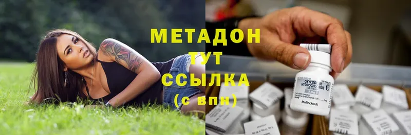 где купить   Болгар  МЕТАДОН methadone 